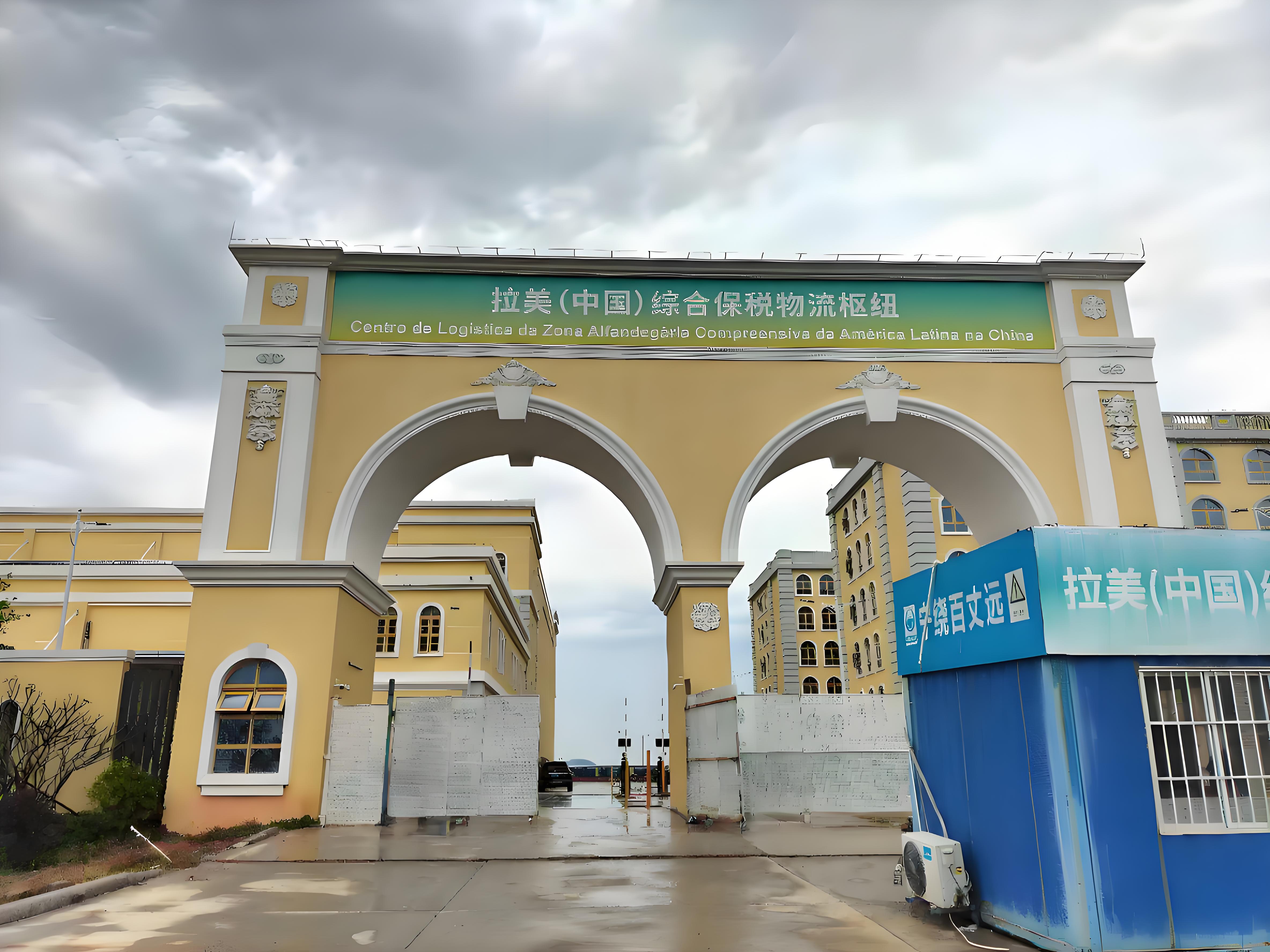 Zhuhai Latin America Cold Storage Project